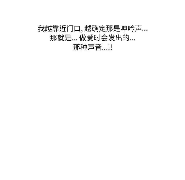 情事物语Original - 第28话 - page 19