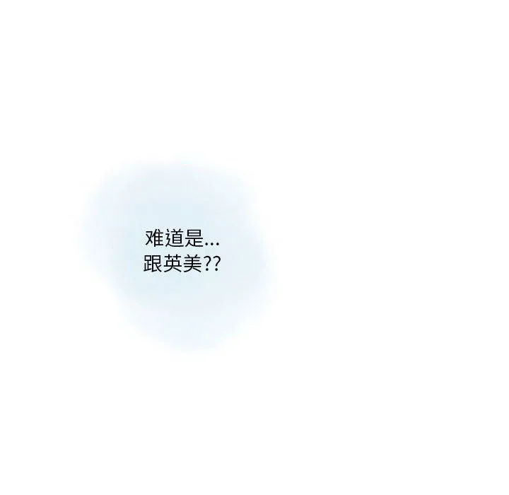 情事物语Original - 第28话 - page 20