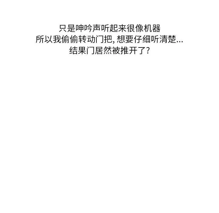 情事物语Original - 第28话 - page 25