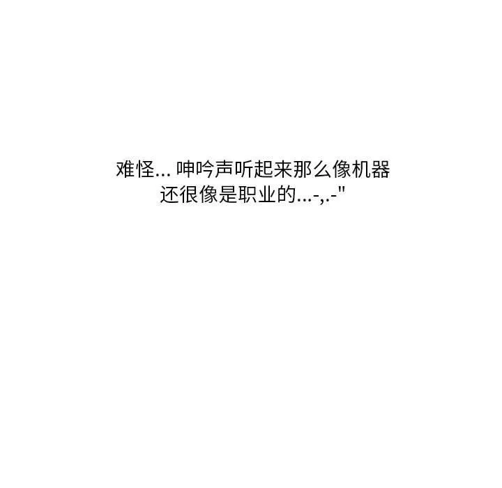 情事物语Original - 第28话 - page 29
