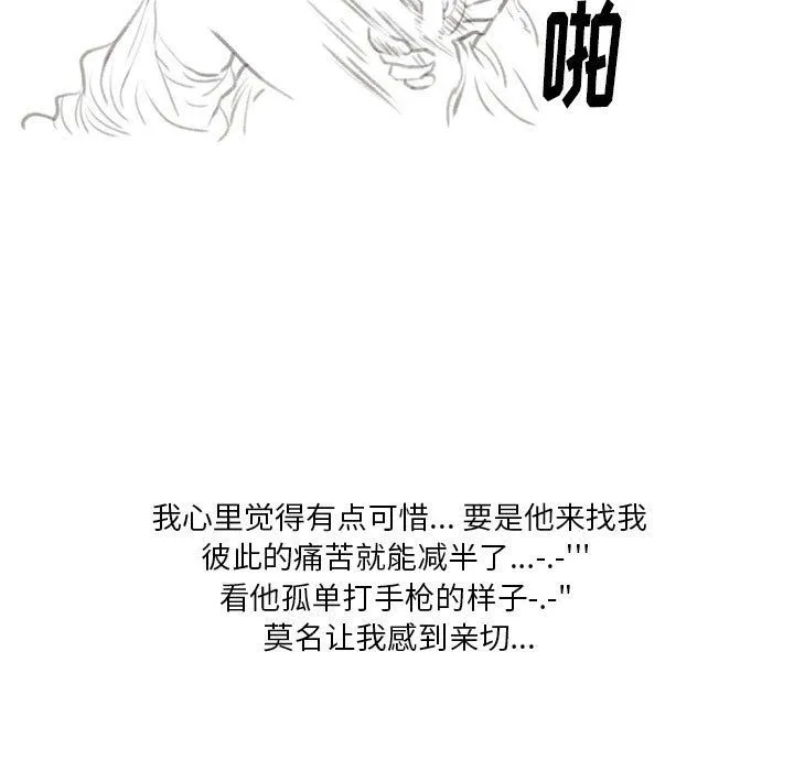 情事物语Original - 第28话 - page 36
