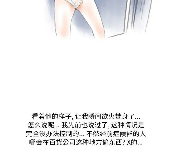 情事物语Original - 第28话 - page 39