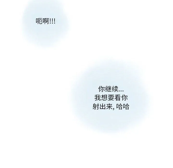 情事物语Original - 第28话 - page 43