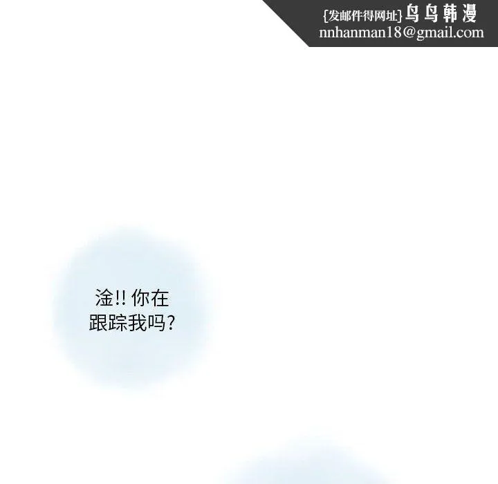 情事物语Original - 第28话 - page 46