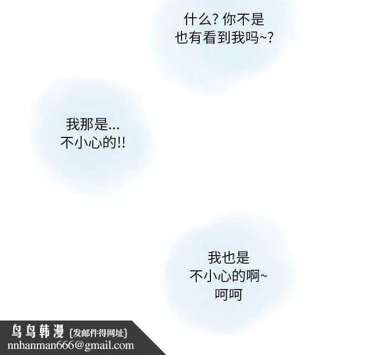 情事物语Original - 第28话 - page 47