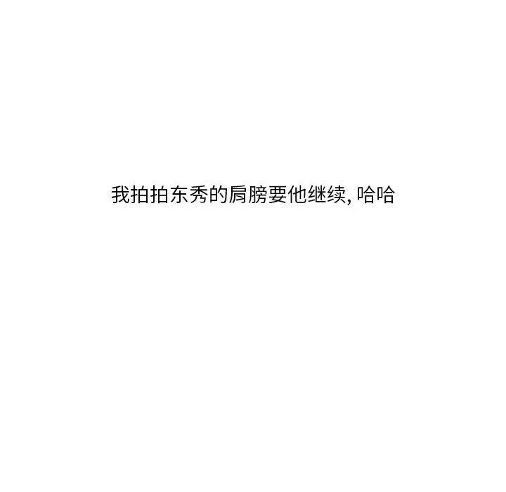 情事物语Original - 第28话 - page 49
