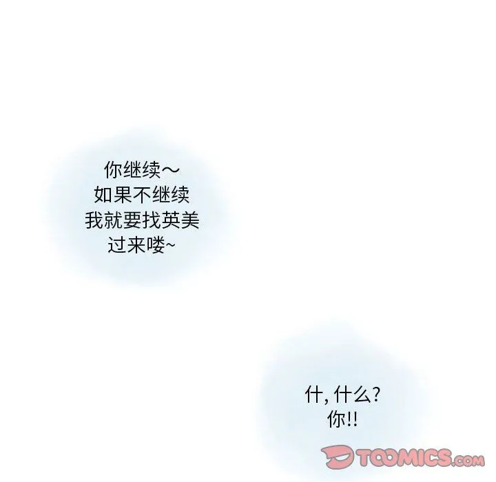 情事物语Original - 第28话 - page 50