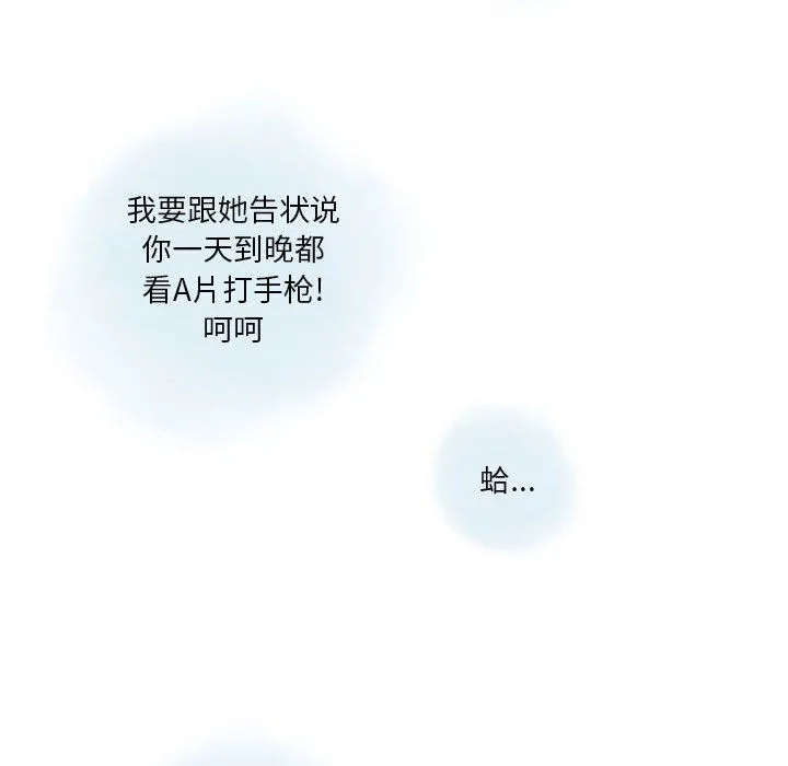 情事物语Original - 第28话 - page 51