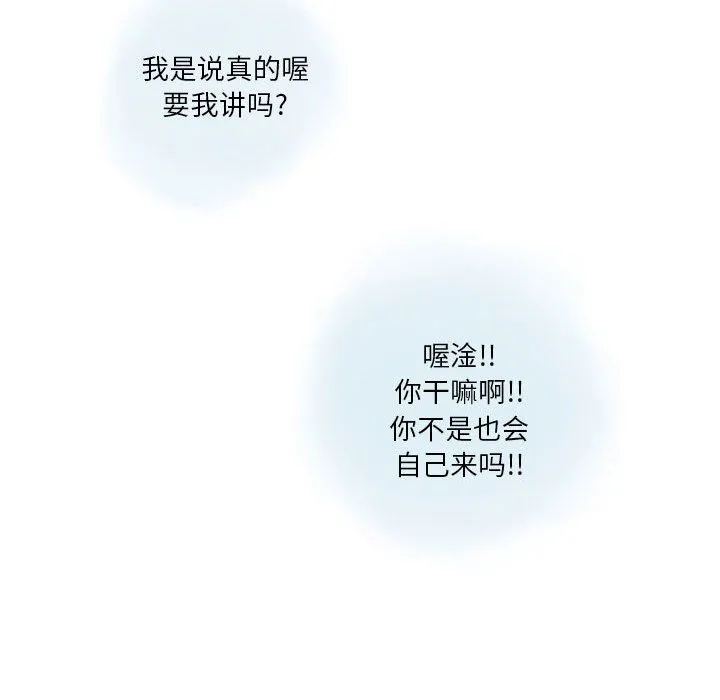 情事物语Original - 第28话 - page 52