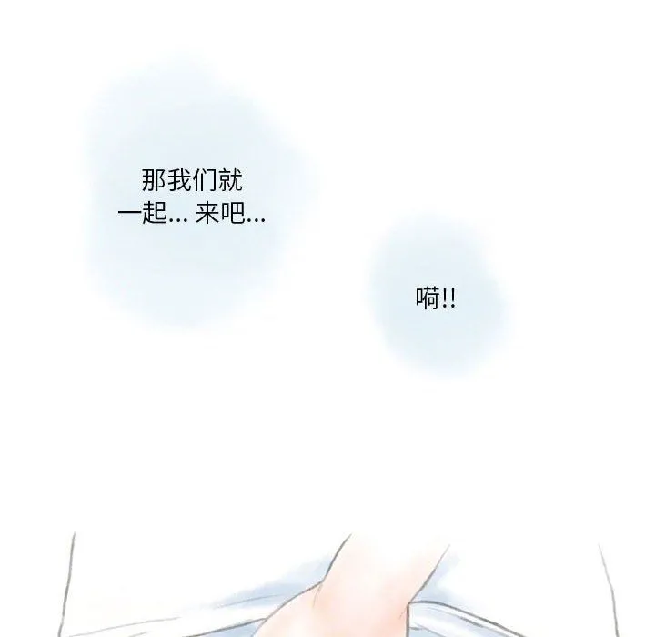 情事物语Original - 第28话 - page 53
