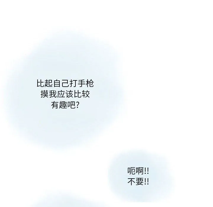 情事物语Original - 第28话 - page 56