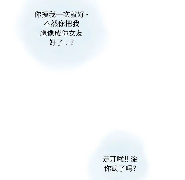 情事物语Original - 第28话 - page 57