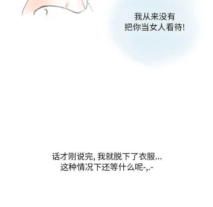 情事物语Original - 第28话 - page 59