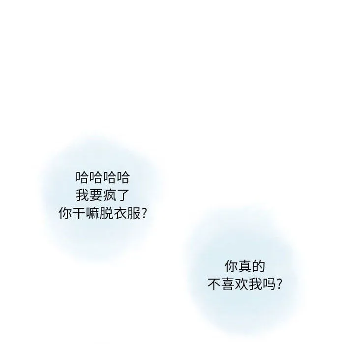 情事物语Original - 第28话 - page 60
