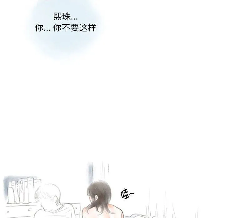 情事物语Original - 第28话 - page 64