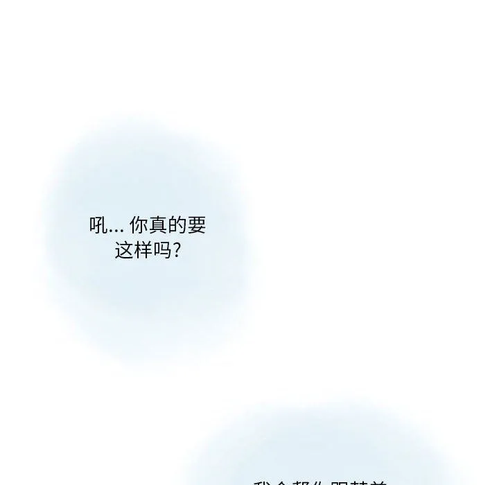 情事物语Original - 第28话 - page 67