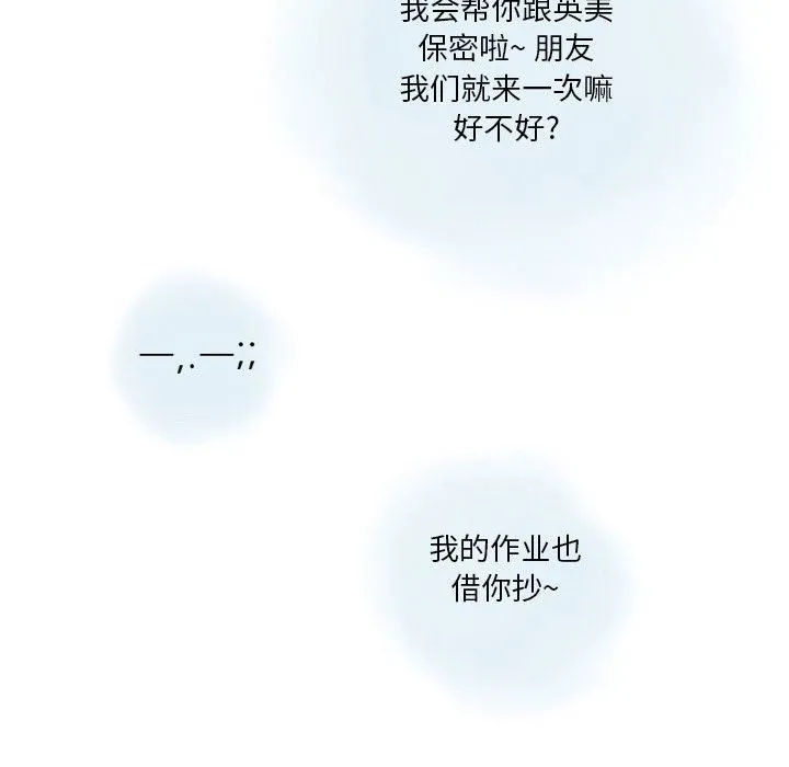 情事物语Original - 第28话 - page 68