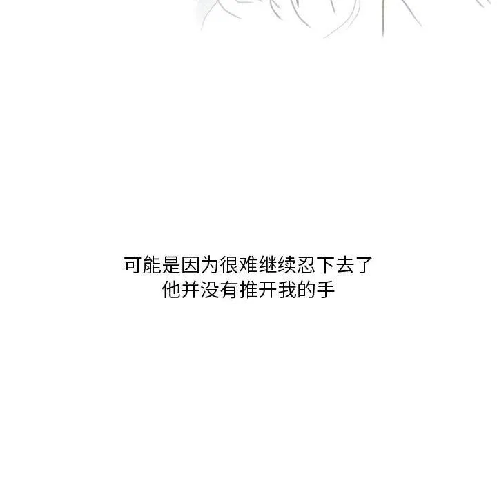 情事物语Original - 第28话 - page 70