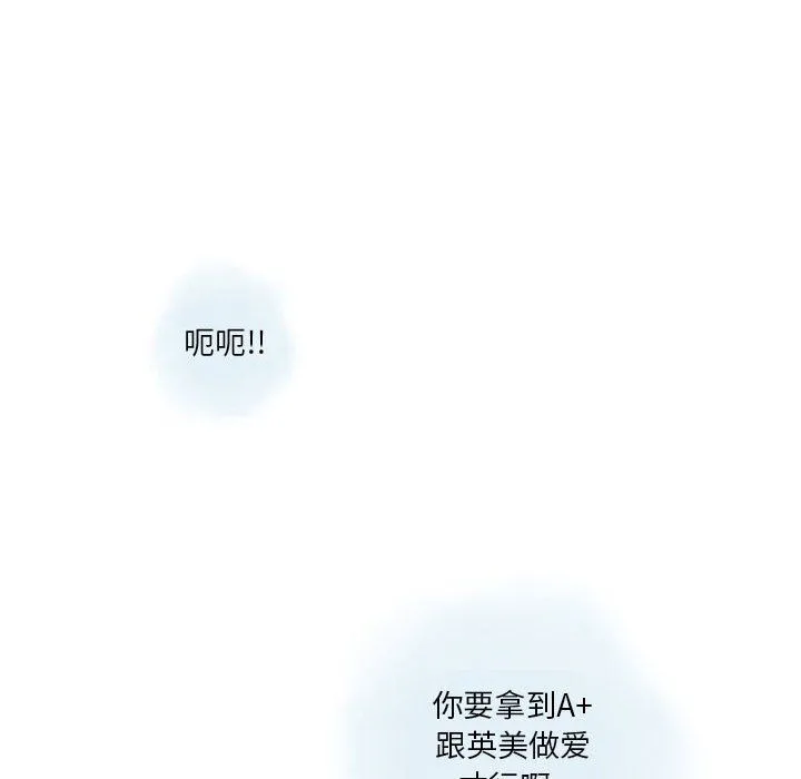 情事物语Original - 第28话 - page 71