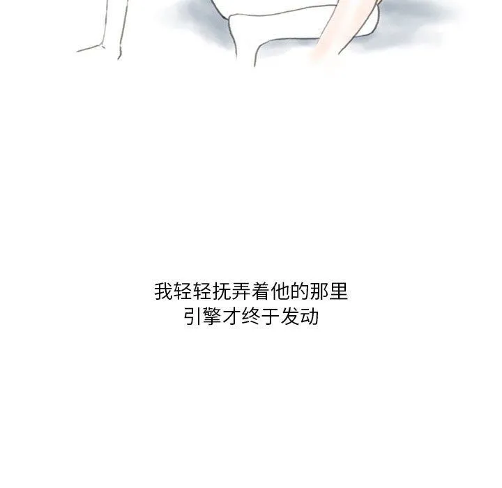 情事物语Original - 第28话 - page 73