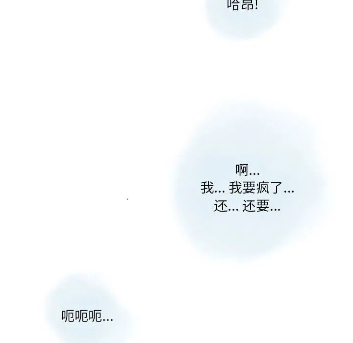 情事物语Original - 第28话 - page 79