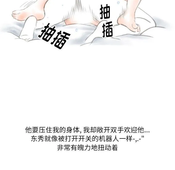 情事物语Original - 第28话 - page 81