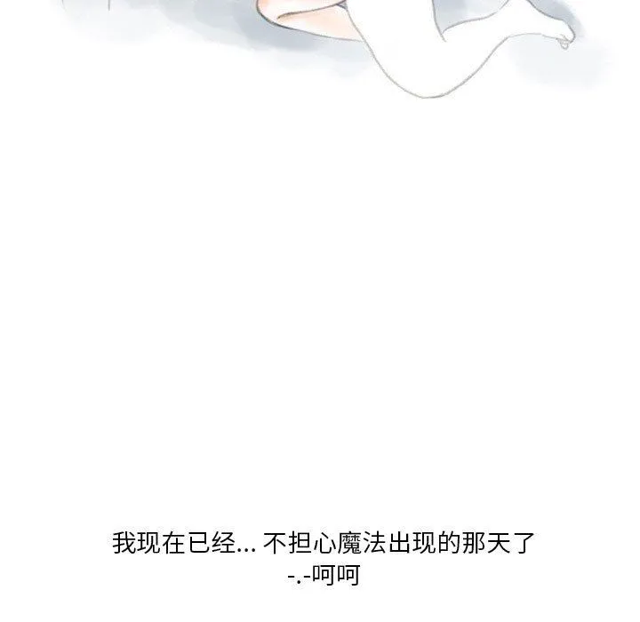 情事物语Original - 第28话 - page 88