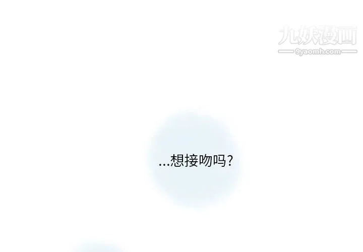 情事物语Original - 第12话 - page 3