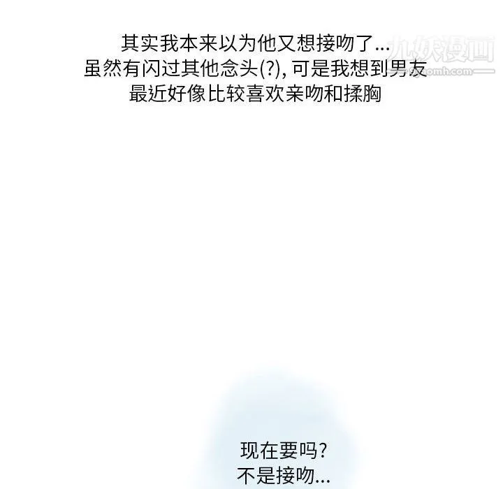 情事物语Original - 第12话 - page 6