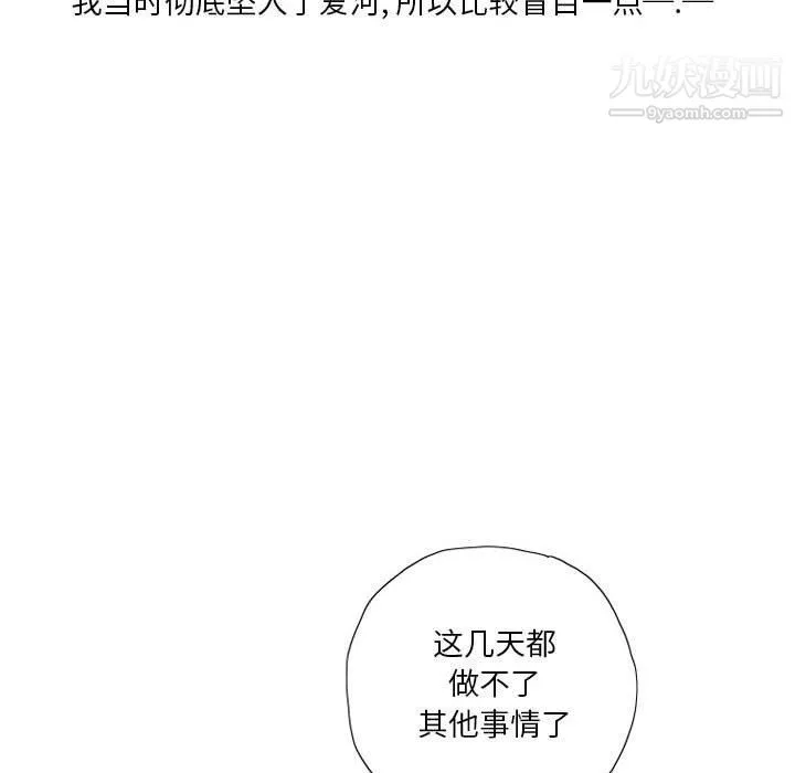 情事物语Original - 第12话 - page 11