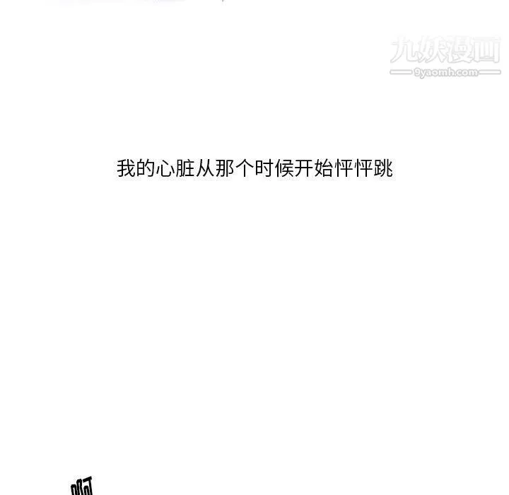 情事物语Original - 第12话 - page 13