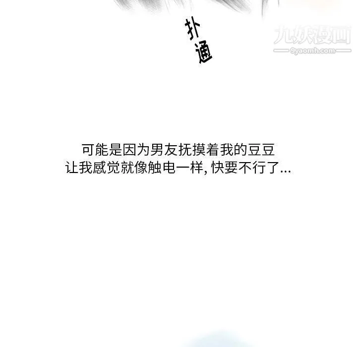 情事物语Original - 第12话 - page 15
