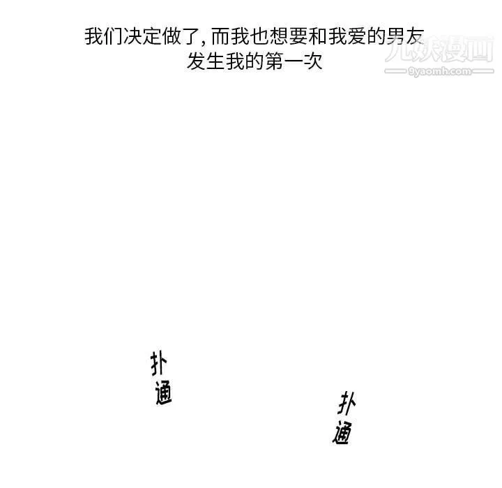 情事物语Original - 第12话 - page 20