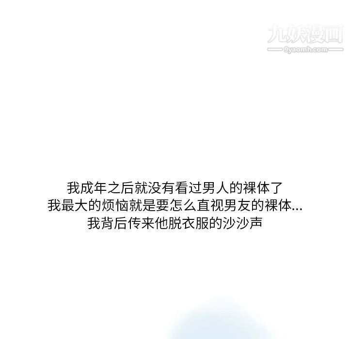 情事物语Original - 第12话 - page 22