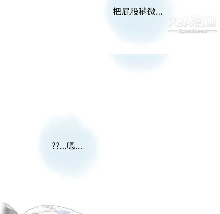 情事物语Original - 第12话 - page 23