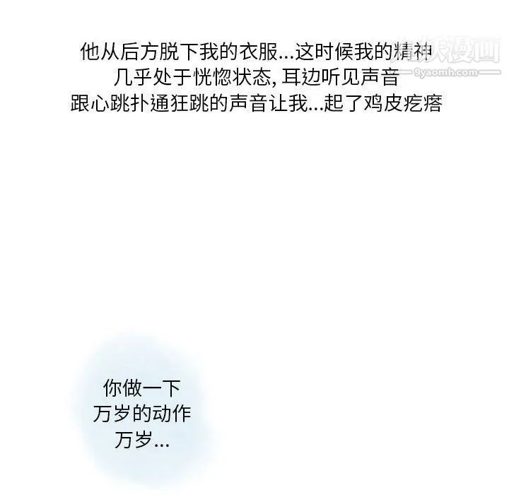 情事物语Original - 第12话 - page 27