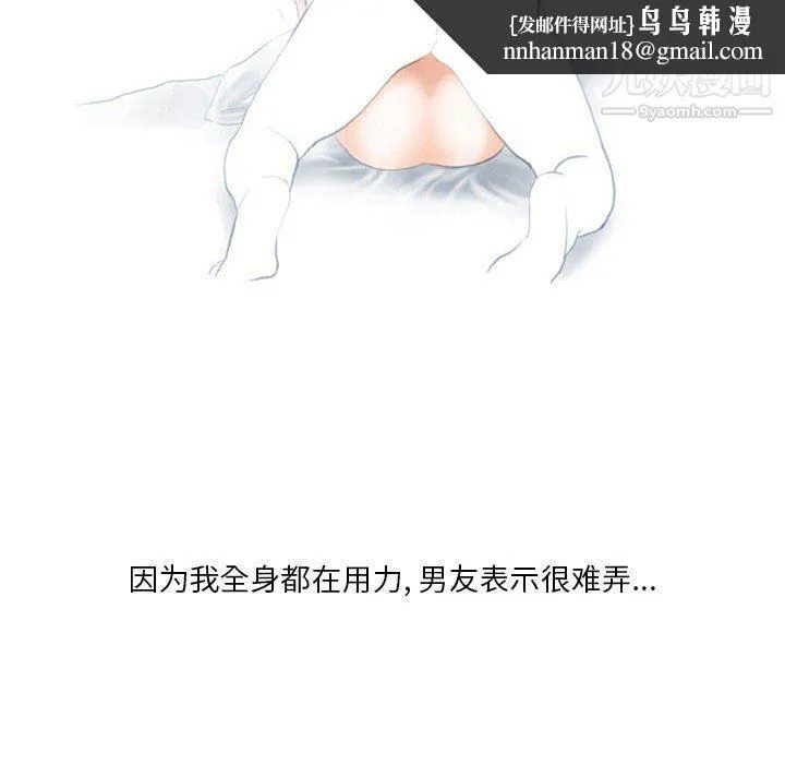 情事物语Original - 第12话 - page 34