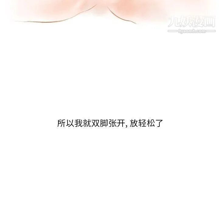 情事物语Original - 第12话 - page 36