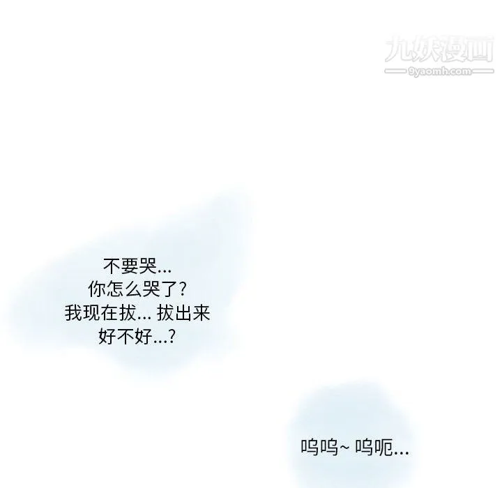 情事物语Original - 第12话 - page 44