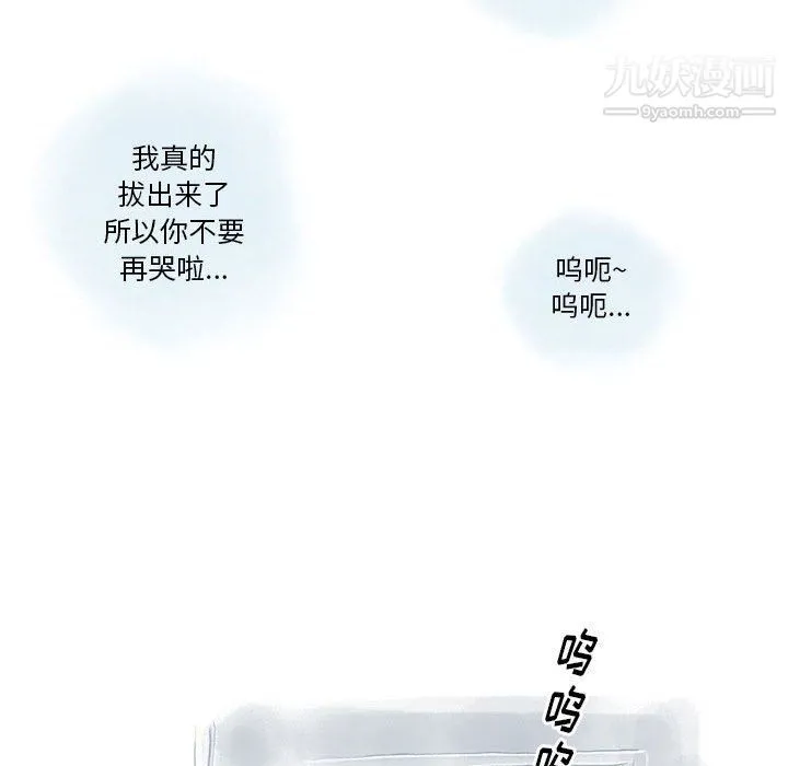 情事物语Original - 第12话 - page 45