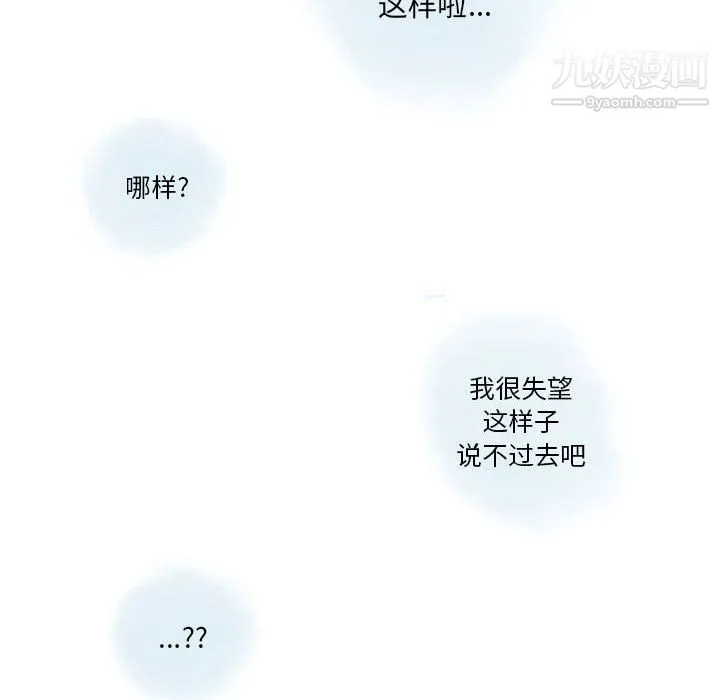 情事物语Original - 第12话 - page 48