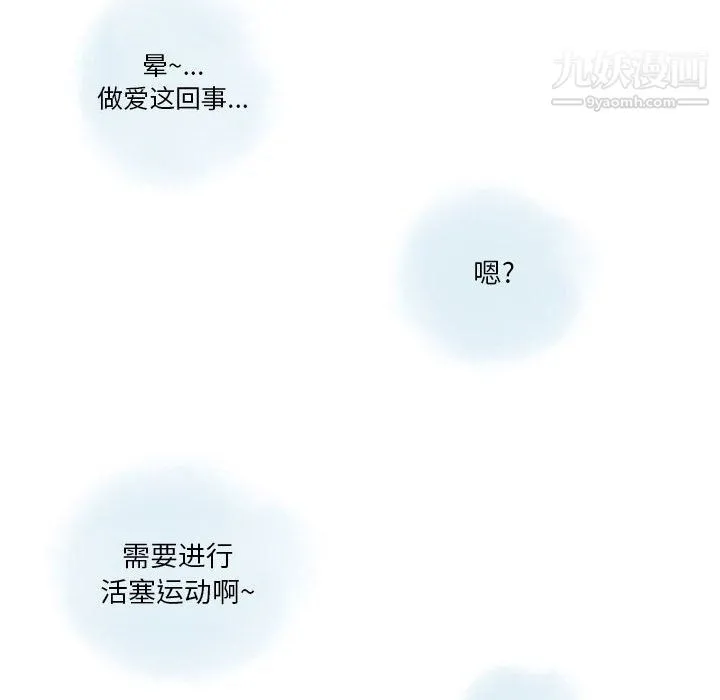 情事物语Original - 第12话 - page 51