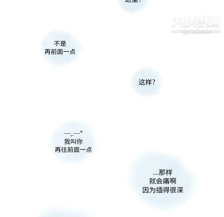 情事物语Original - 第12话 - page 61