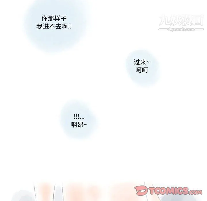 情事物语Original - 第12话 - page 62