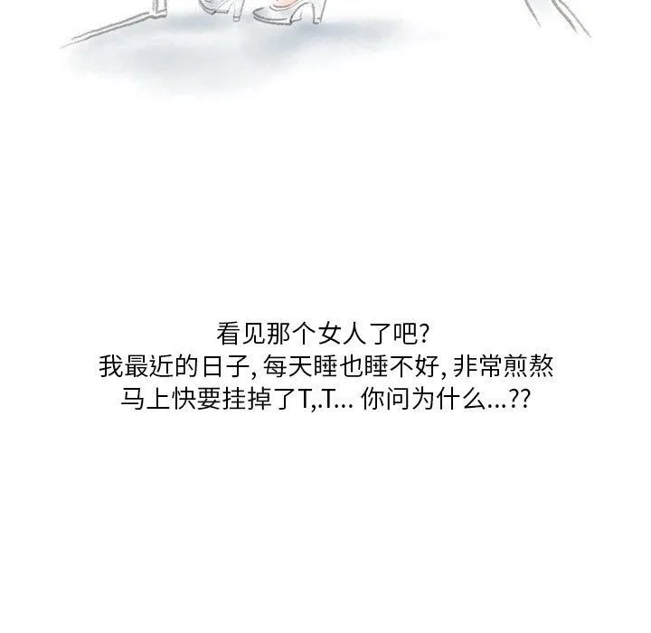 情事物语Original - 第35话 - page 5