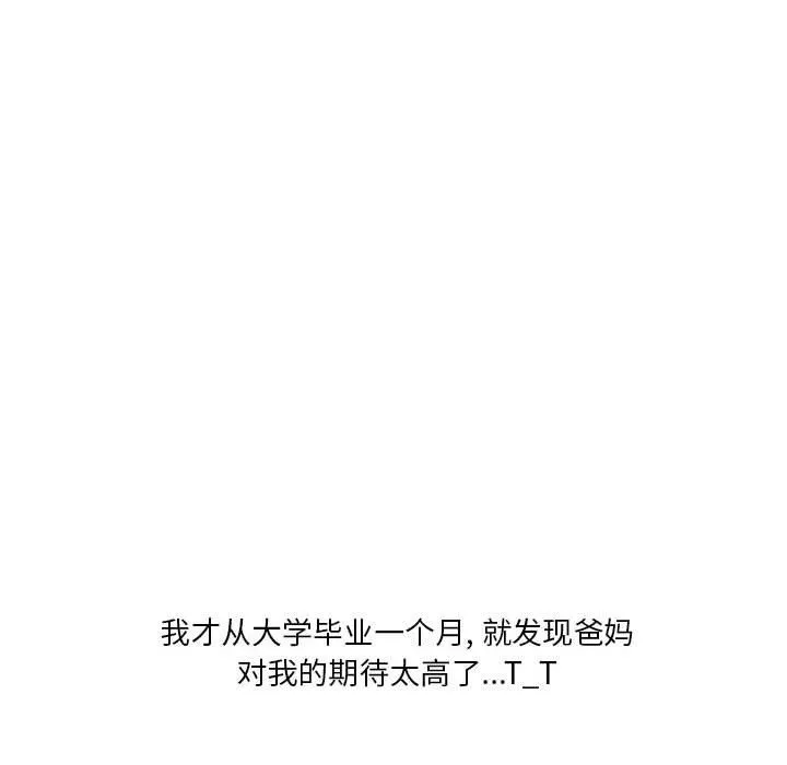 情事物语Original - 第35话 - page 6