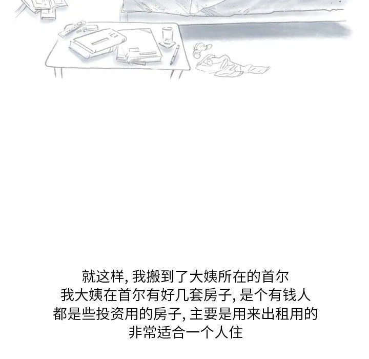 情事物语Original - 第35话 - page 10
