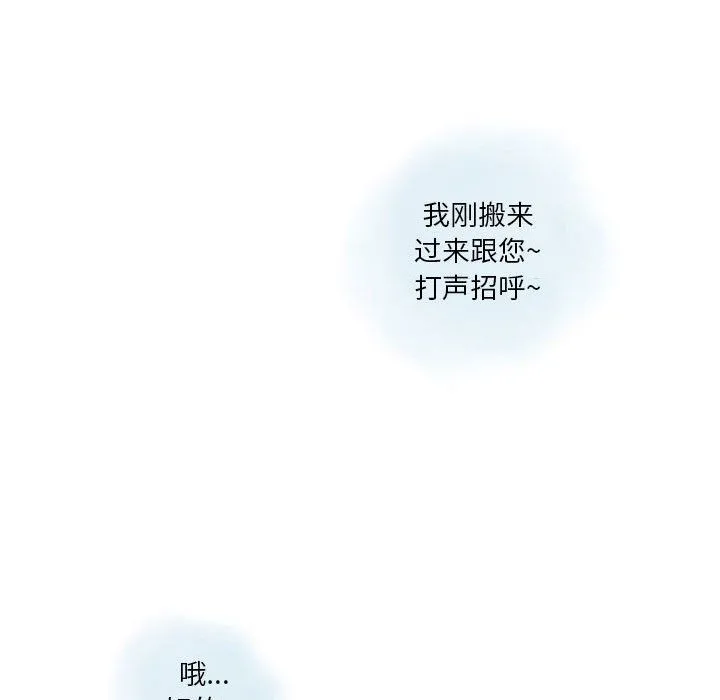 情事物语Original - 第35话 - page 15
