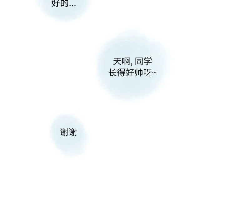情事物语Original - 第35话 - page 16