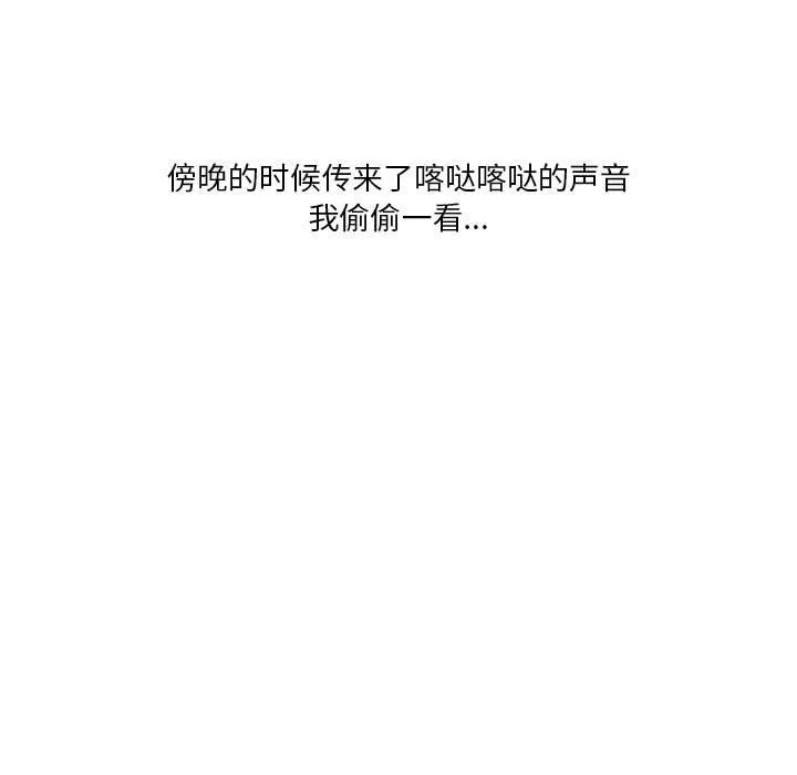 情事物语Original - 第35话 - page 29